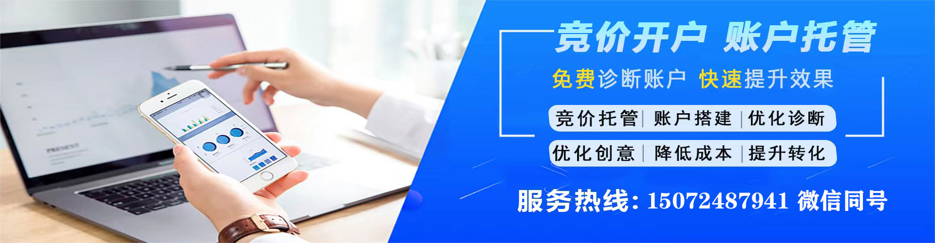 上蔡百度运营推广
